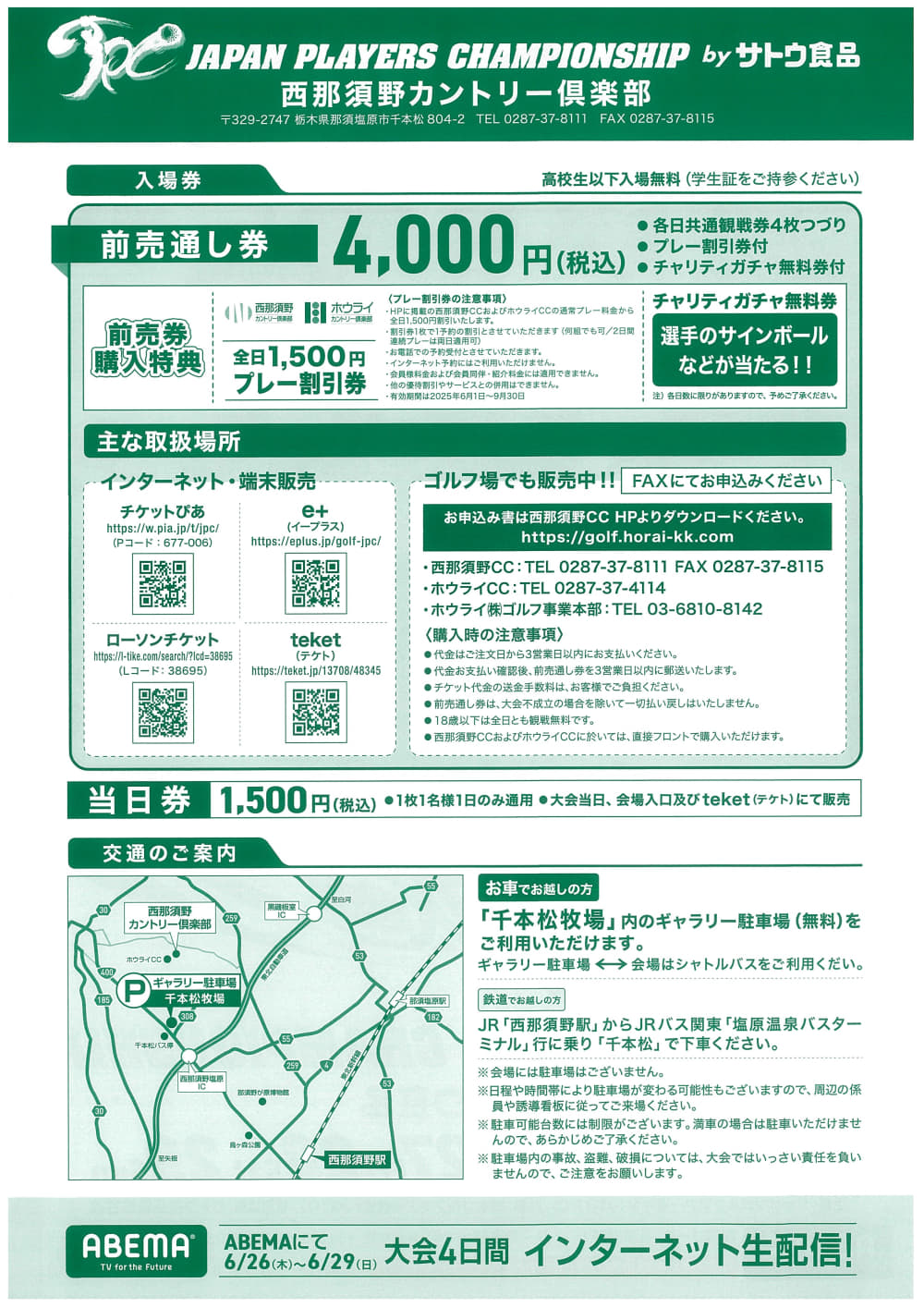 リーフレット裏画像